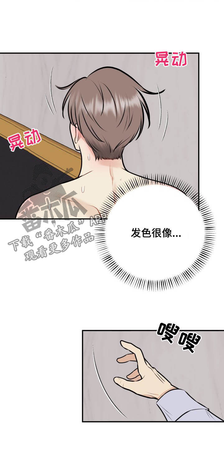 我非常幸福漫画,第37章：退还1图