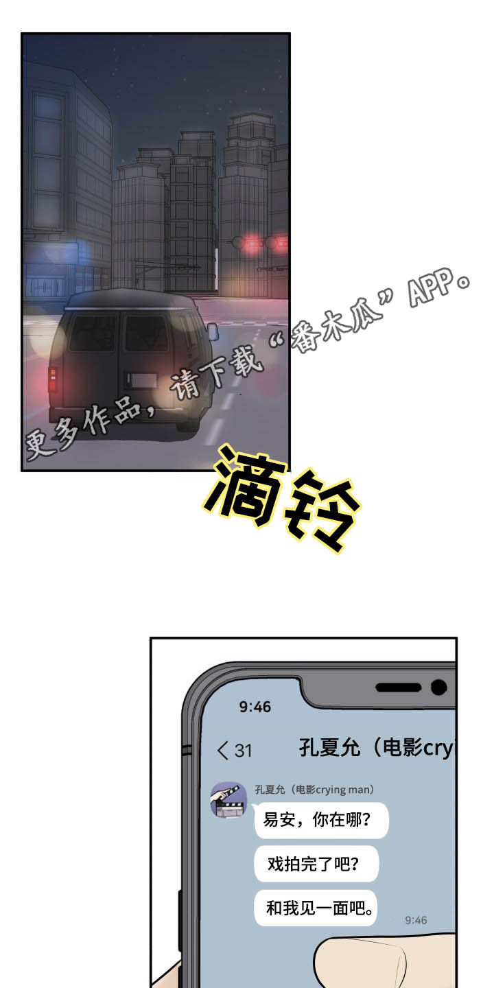 我非常幸福漫画,第35章：误会解除1图