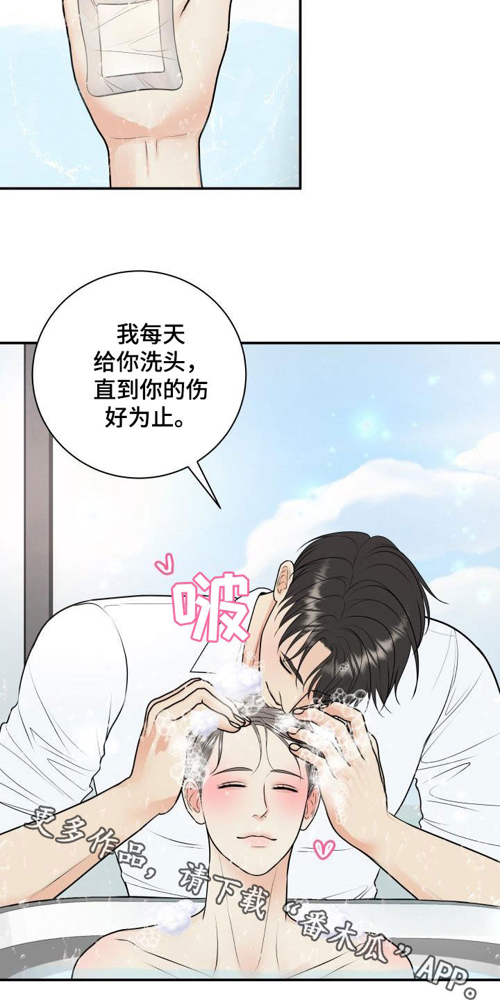 我非常幸福漫画,第111章：【第二季】想方设法1图