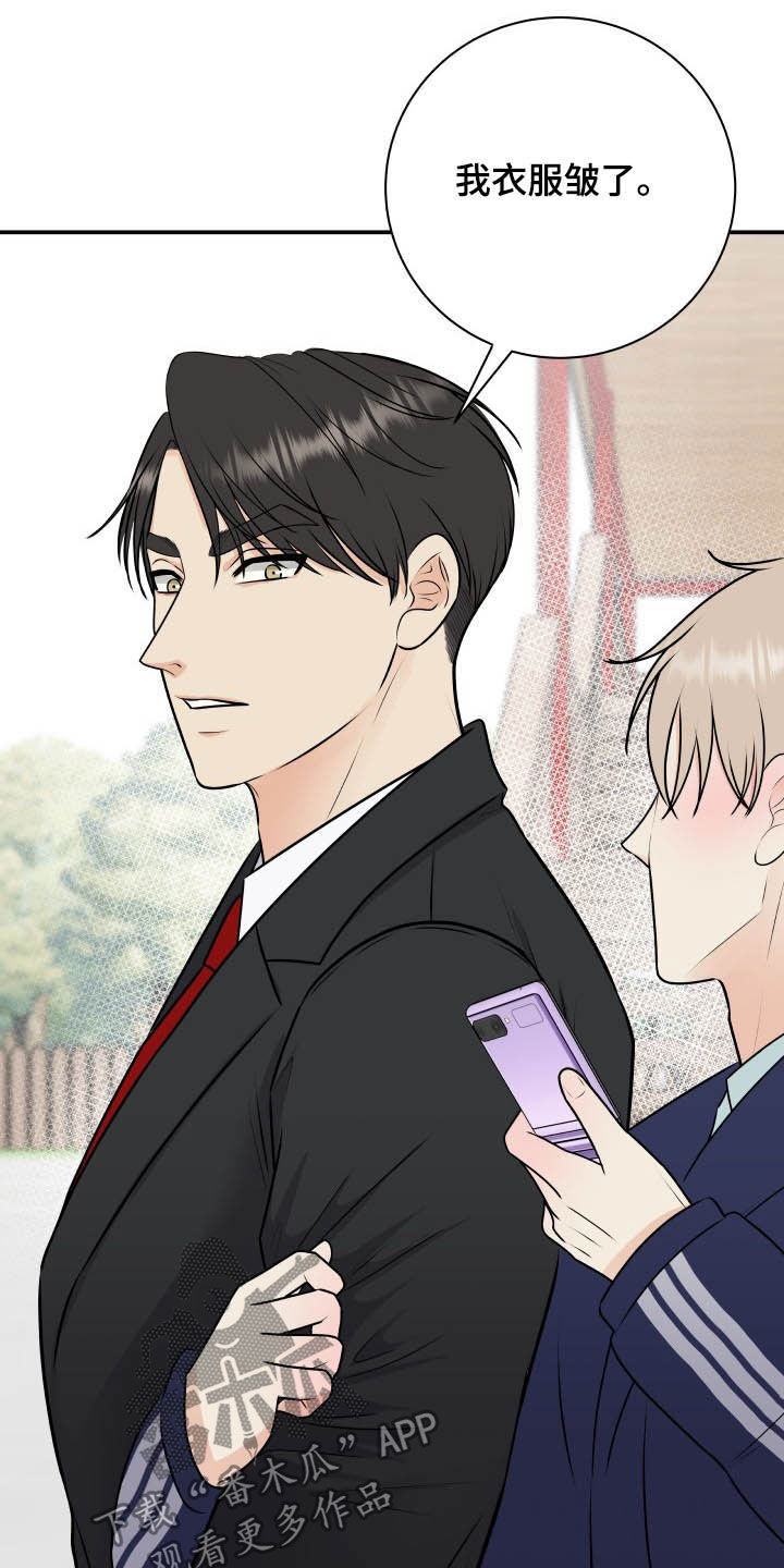 我非常幸福漫画,第45章：心情起伏4图