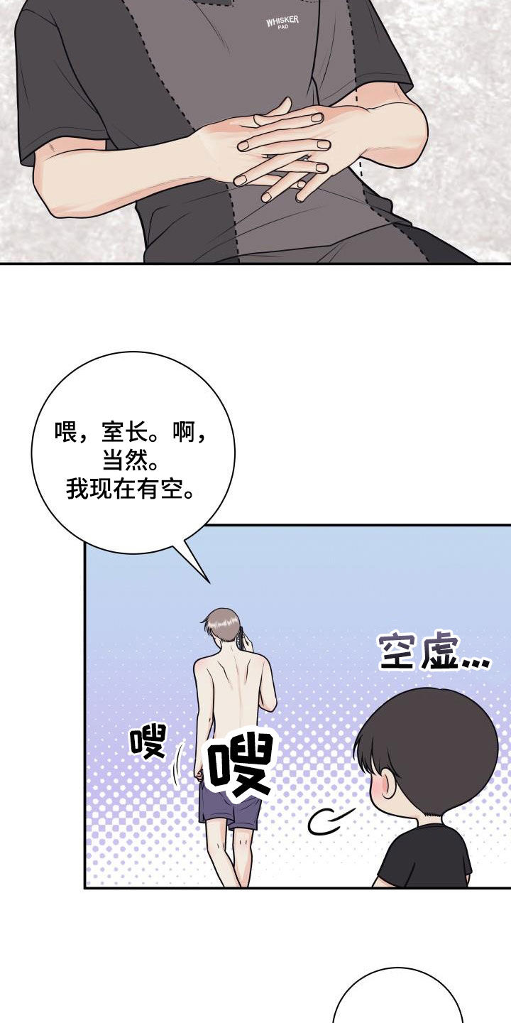 我非常幸福漫画,第130章：【第二季】正式拍摄2图