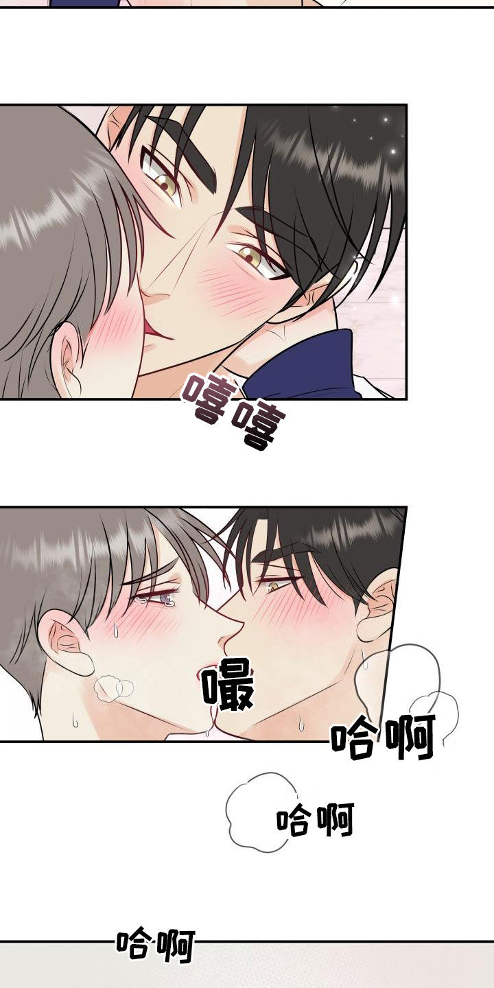我非常幸福漫画,第48章：不会放过你5图