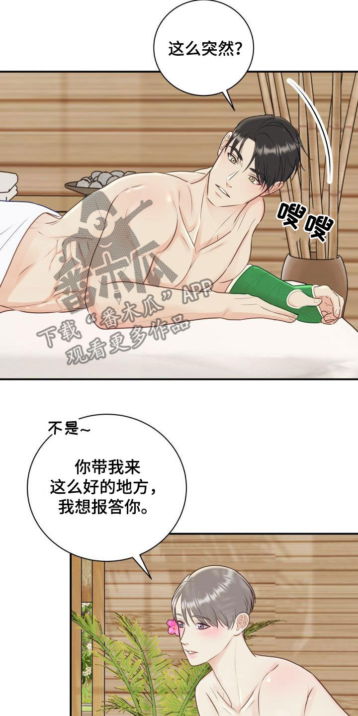 我非常幸福漫画,第78章：【第二季】新尝试2图