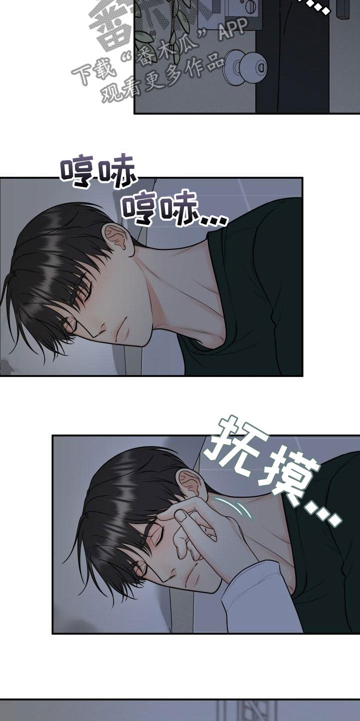 我非常幸福漫画,第101章：【第二季】不辞而别1图