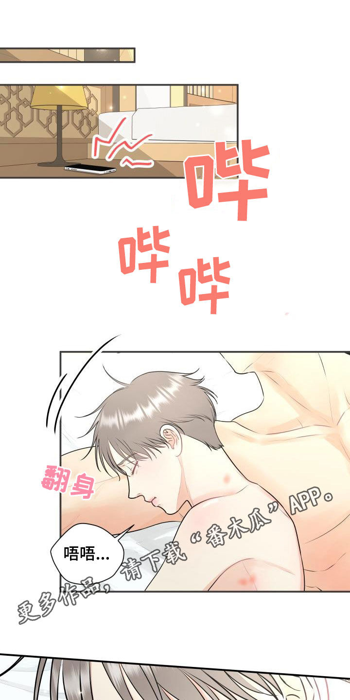 我非常幸福漫画,第73章：【第二季】暂停拍戏1图