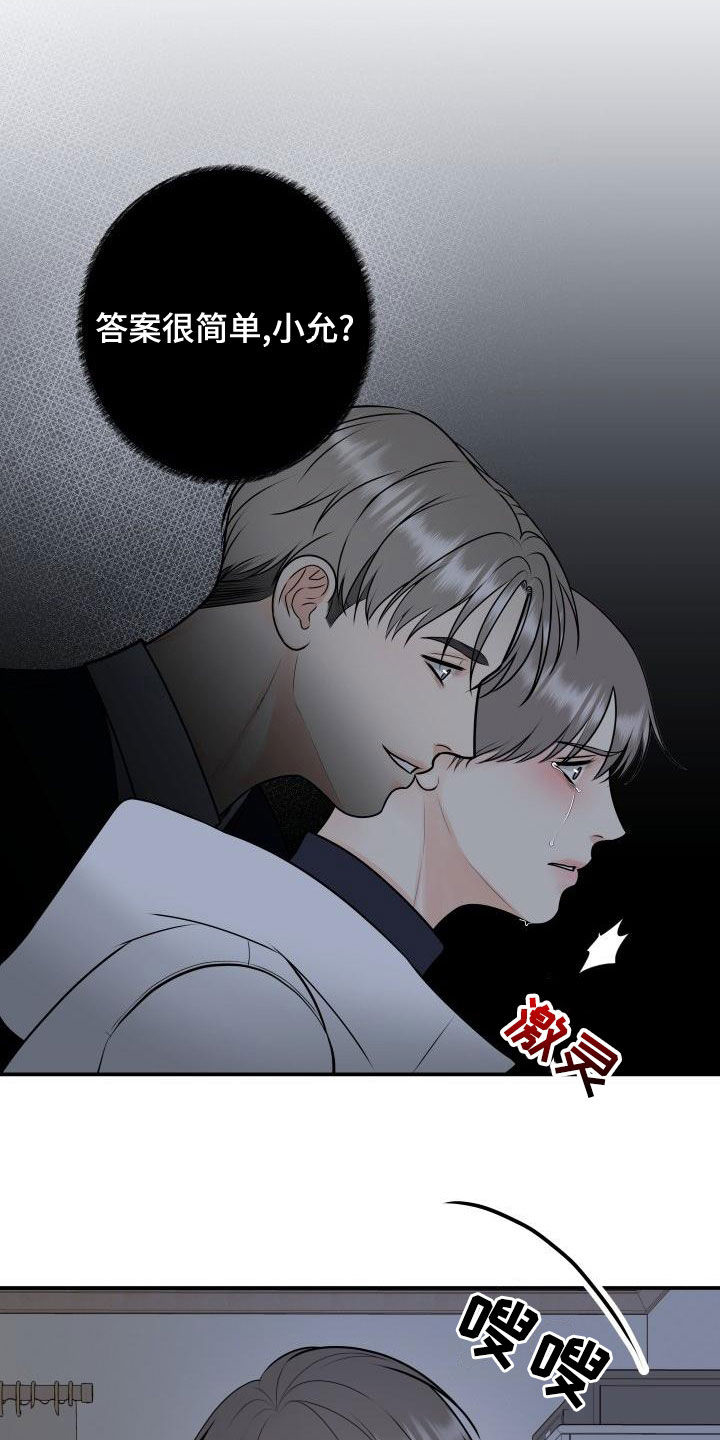 我非常幸福漫画,第101章：【第二季】不辞而别5图