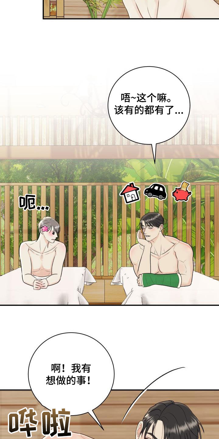 我非常幸福漫画,第78章：【第二季】新尝试3图