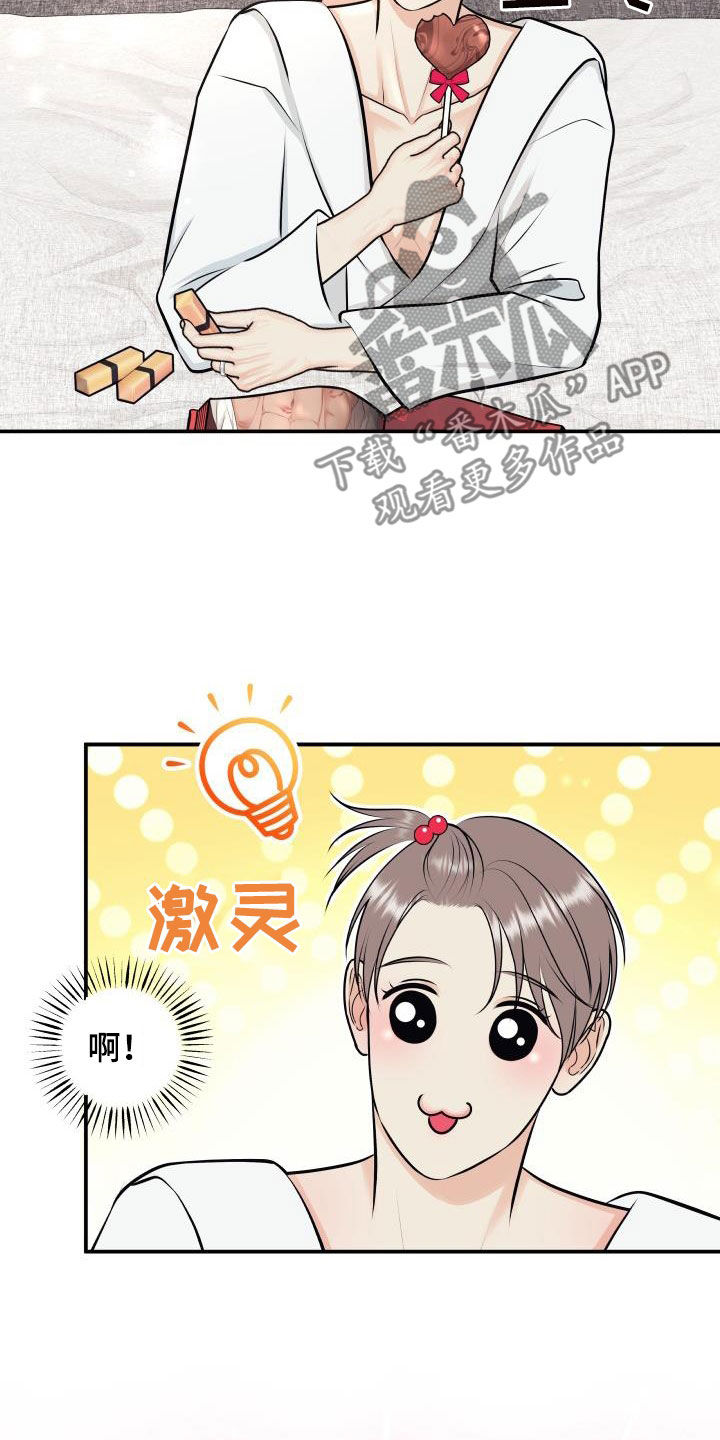 我非常幸福漫画,第127章：【特别篇】我给你涂3图