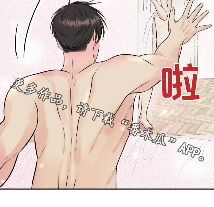 我非常幸福漫画,第44章：一起洗4图