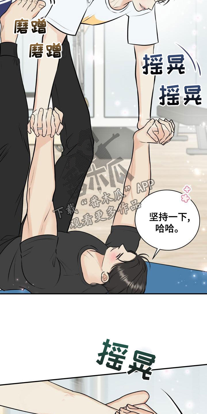 我非常幸福漫画,第94章：【第二季】来玩游戏吧2图