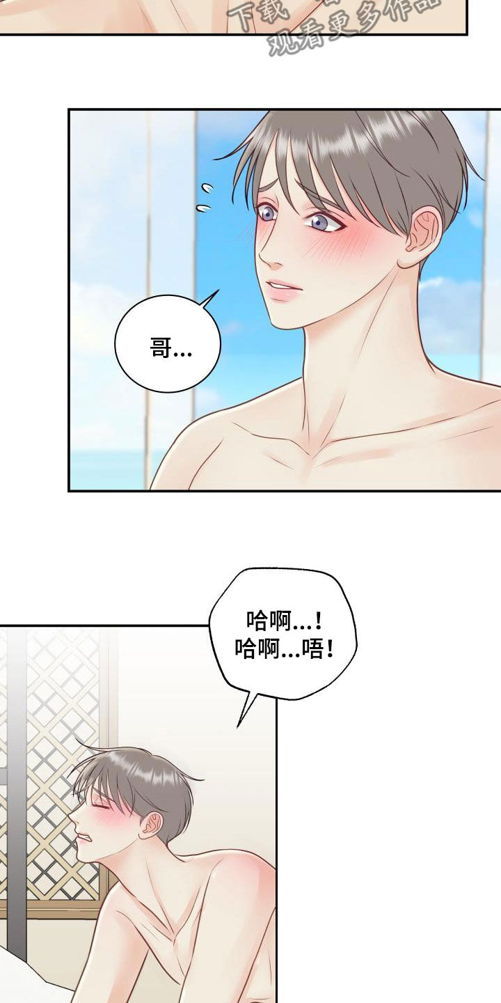 我非常幸福漫画,第79章：【第二季】折磨3图