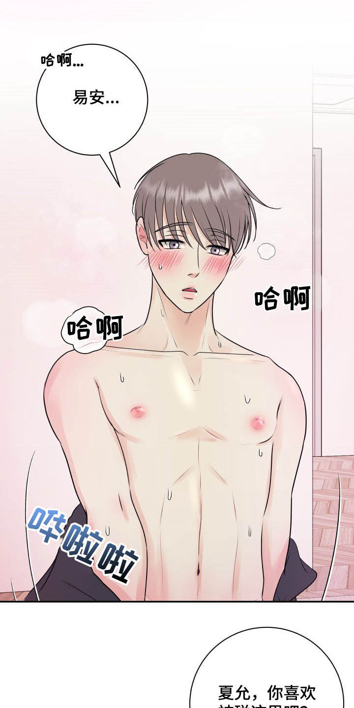 我非常幸福漫画,第41章：没有裤子3图
