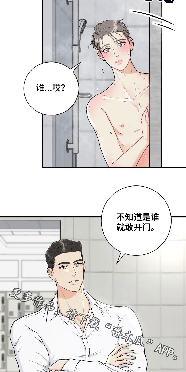 我非常幸福漫画,第68章：【第二季】意外2图