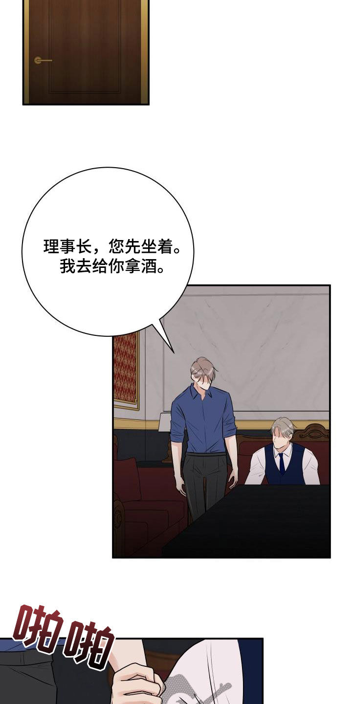 我非常幸福漫画,第57章：妥协3图