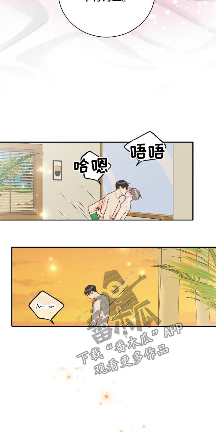 我非常幸福漫画,第80章：【第二季】戒指5图