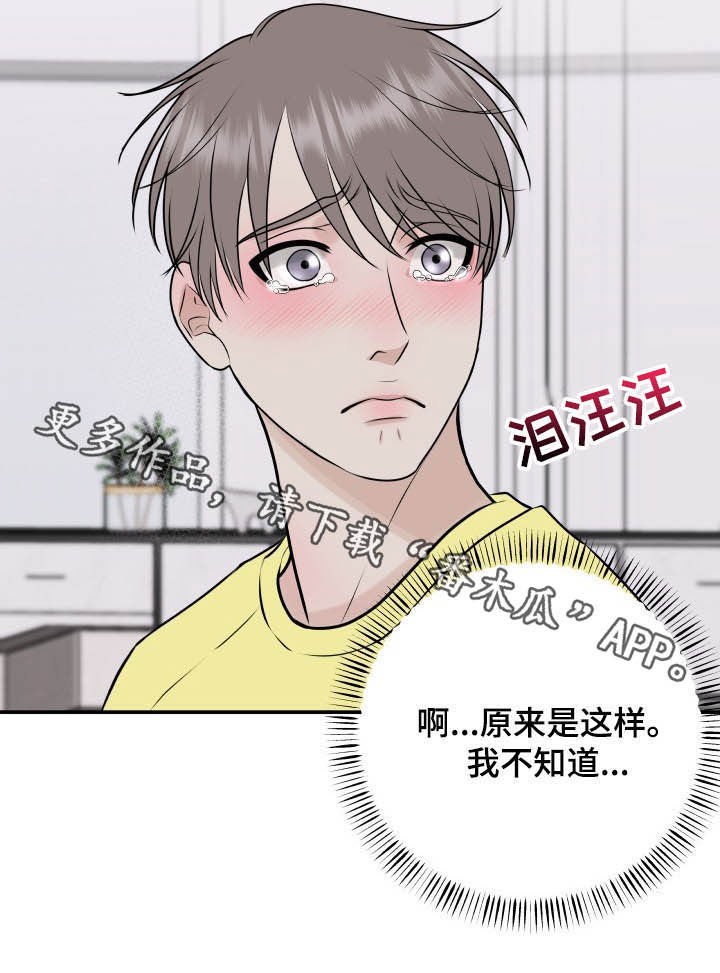 我非常幸福漫画,第35章：误会解除3图
