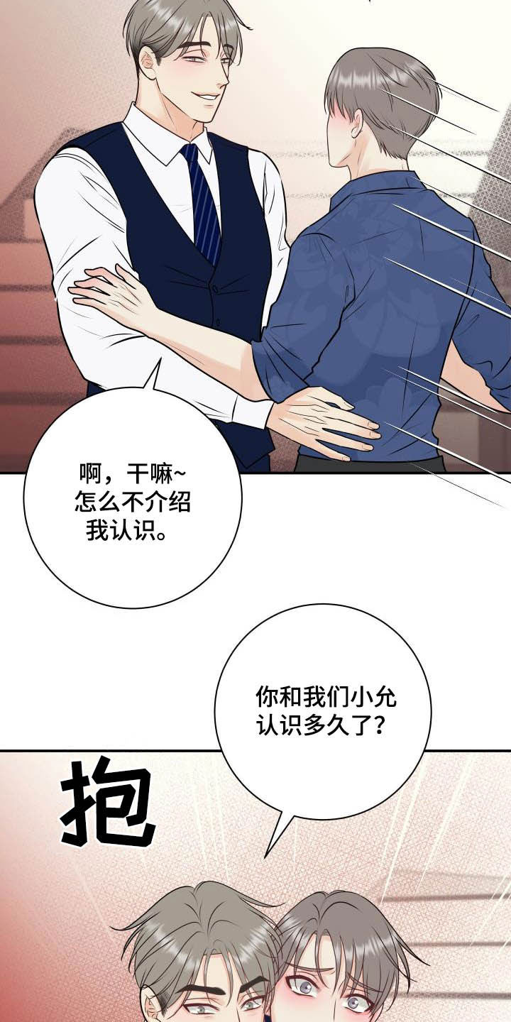 我非常幸福漫画,第56章：尽管试试看4图