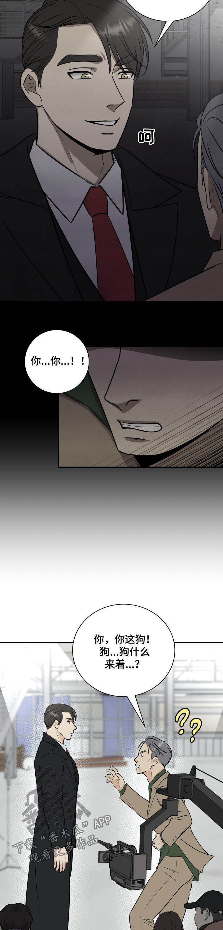我非常幸福漫画,第29章：倚老卖老5图