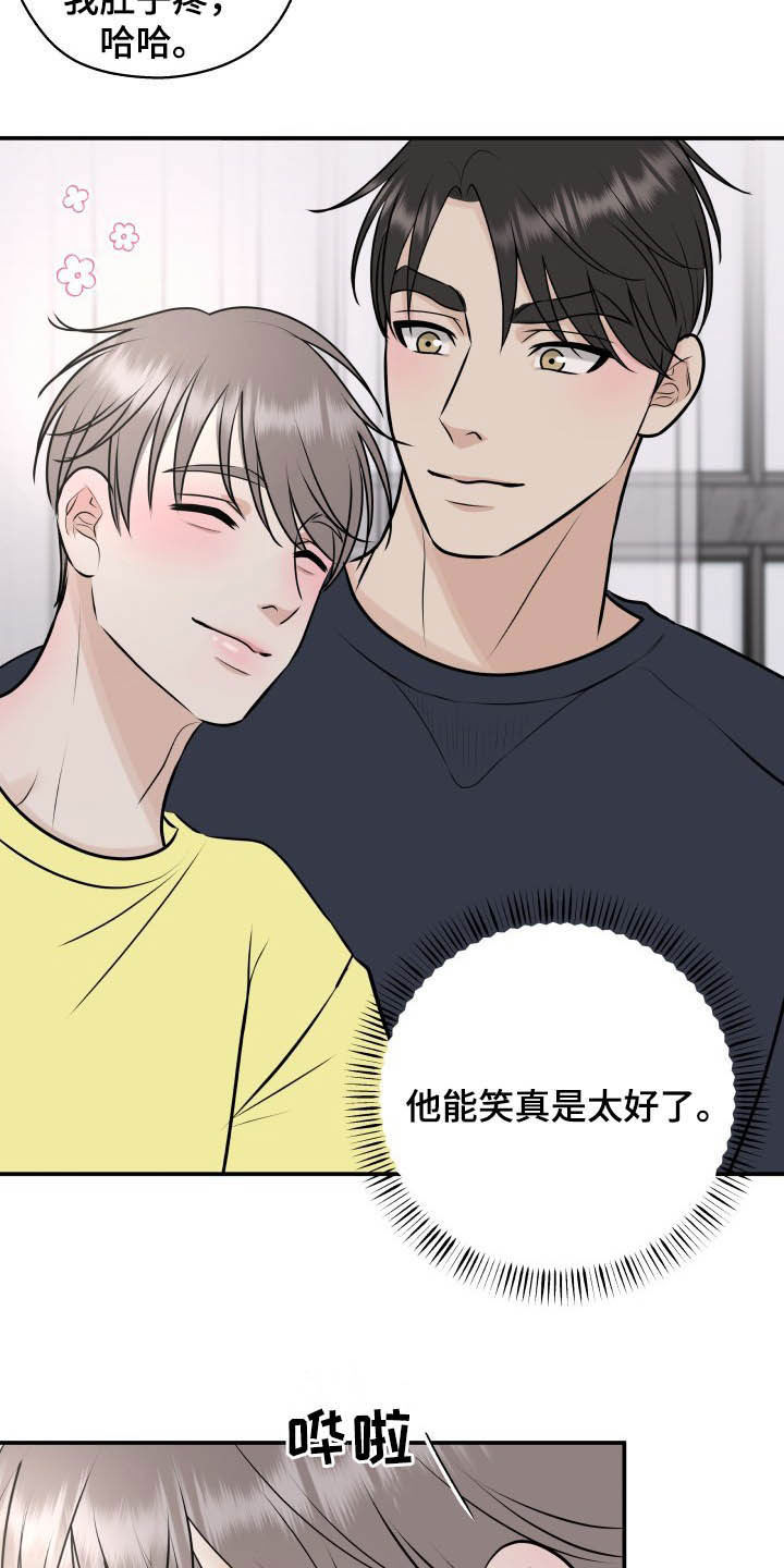 我非常幸福漫画,第36章：全都给你3图