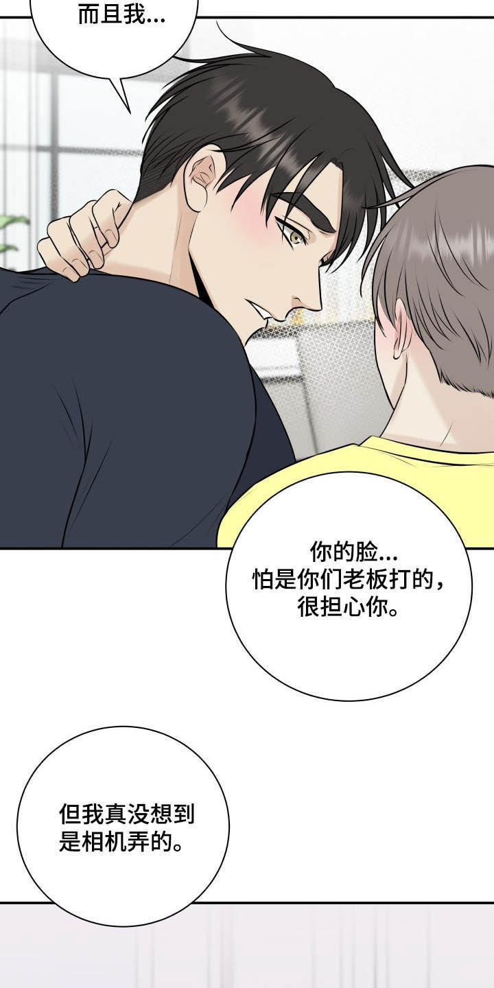 我非常幸福漫画,第35章：误会解除2图