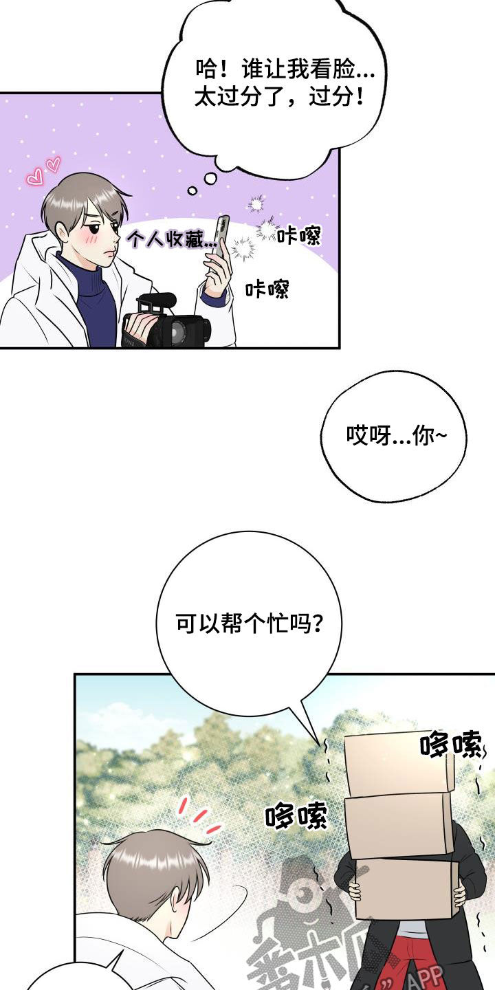 我非常幸福漫画,第47章：美人计1图