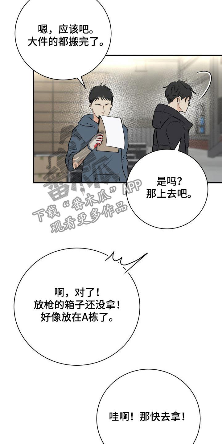 我非常幸福漫画,第62章：掉队2图