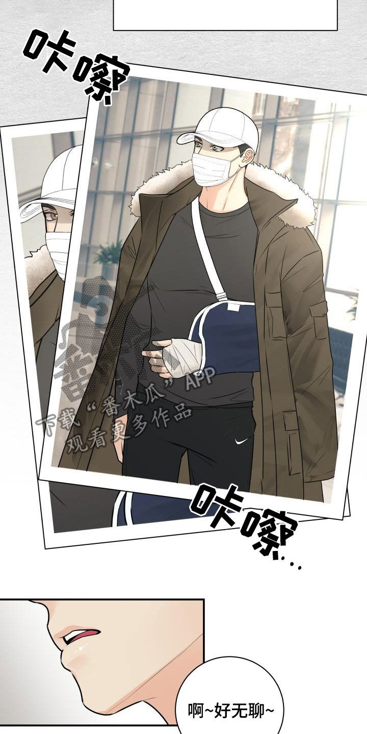 我非常幸福漫画,第73章：【第二季】暂停拍戏1图