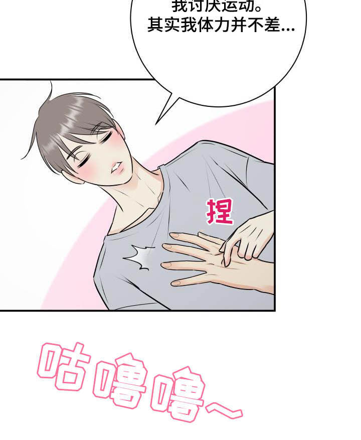 我非常幸福漫画,第52章：我帮你5图