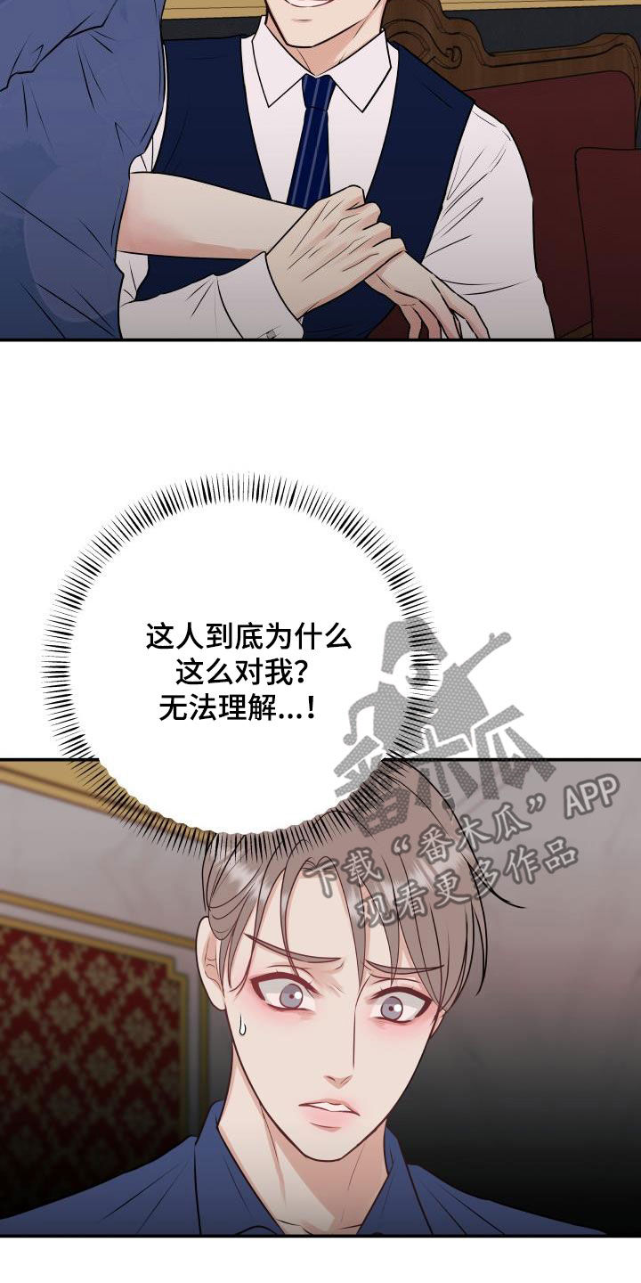 我非常幸福漫画,第58章：任何事1图