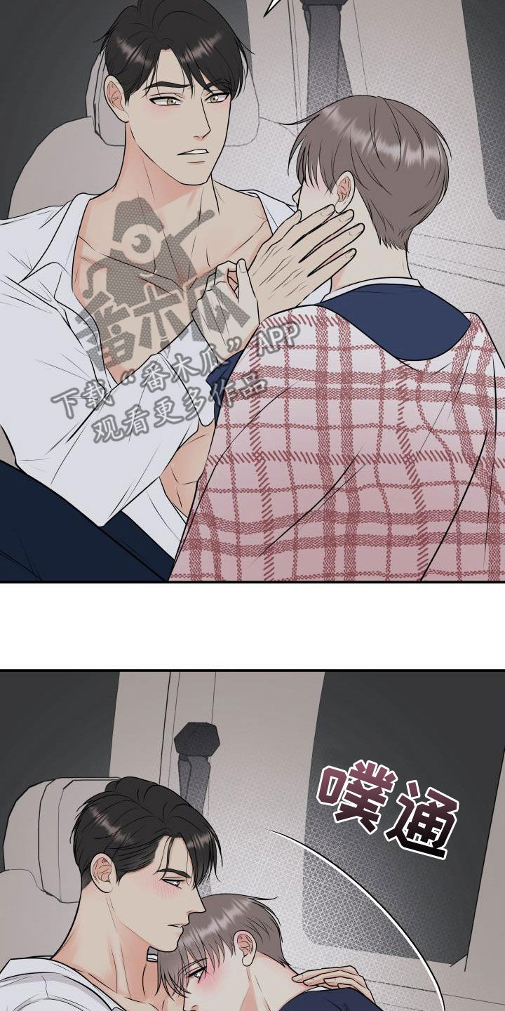 我非常幸福漫画,第65章：放过我吧3图