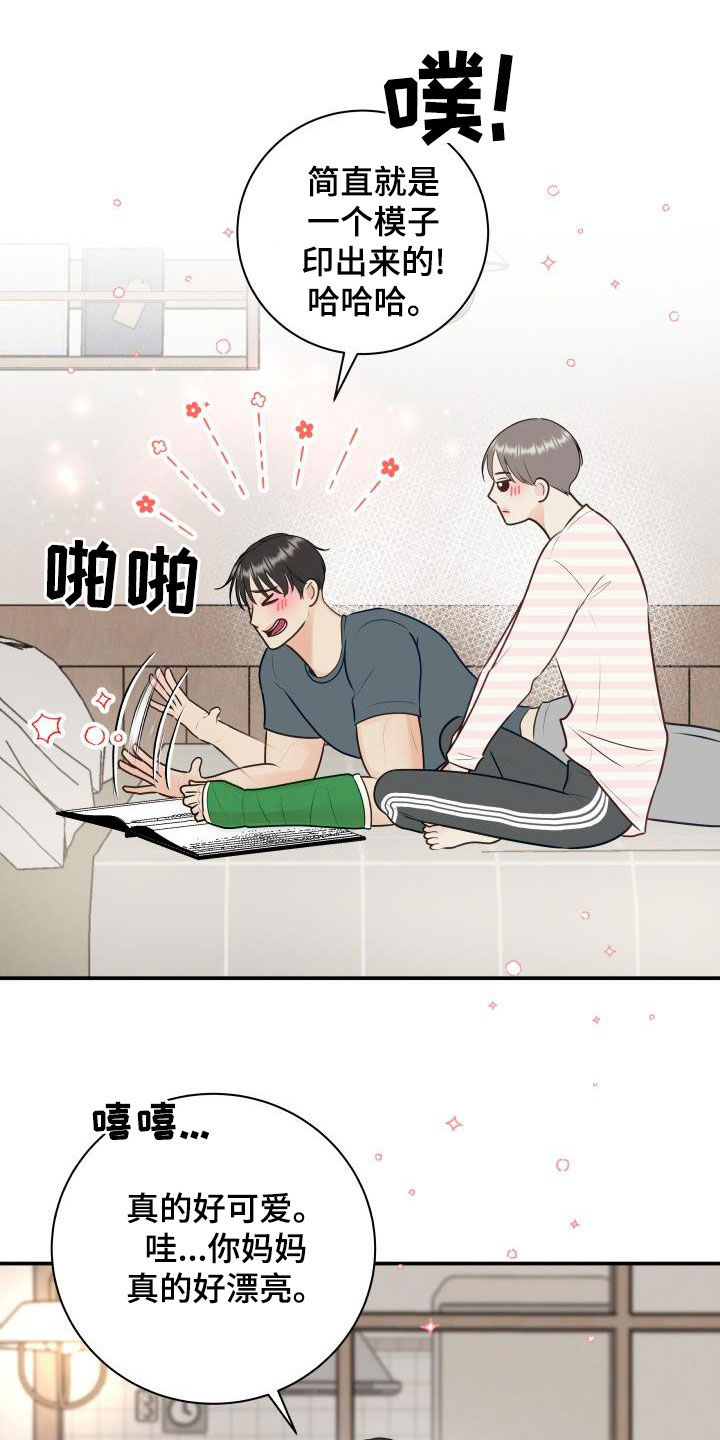 我非常幸福漫画,第88章：【第二季】过去5图