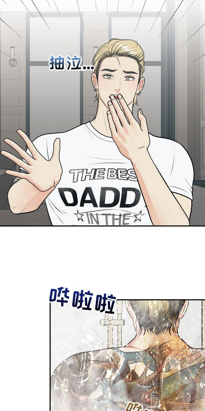 我非常幸福漫画,第136章：【番外】小棉花4图