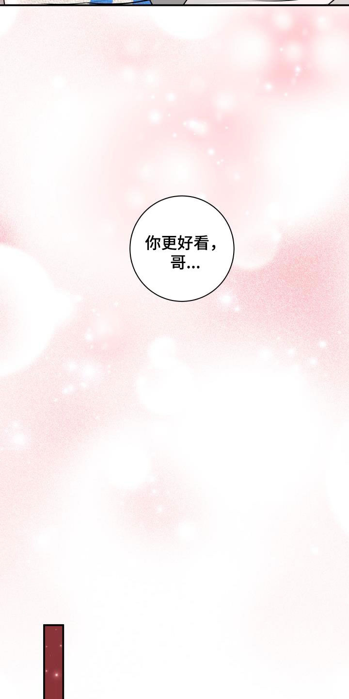 我非常幸福漫画,第127章：【特别篇】我给你涂4图