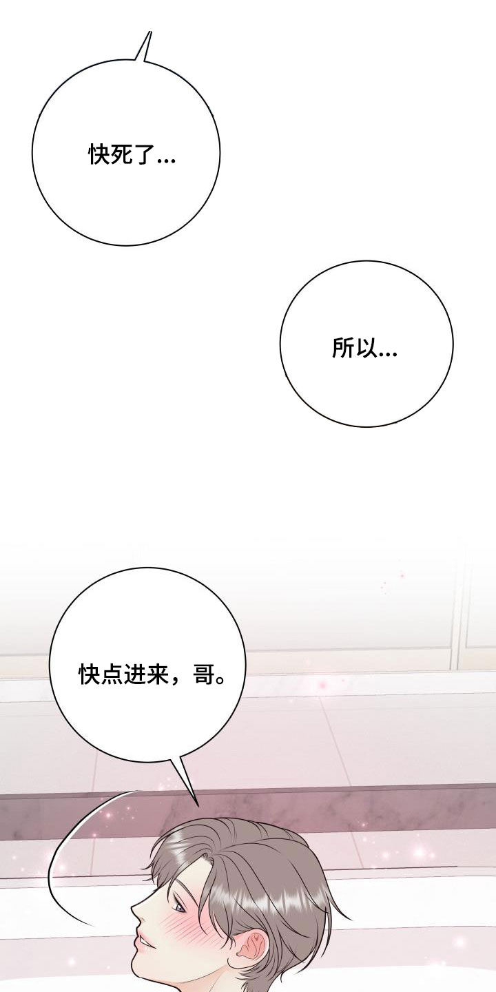 我非常幸福漫画,第132章：【番外】黑暗料理1图