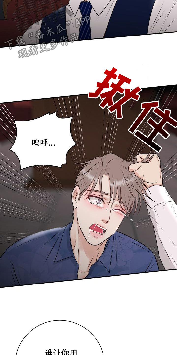 我非常幸福漫画,第58章：任何事1图