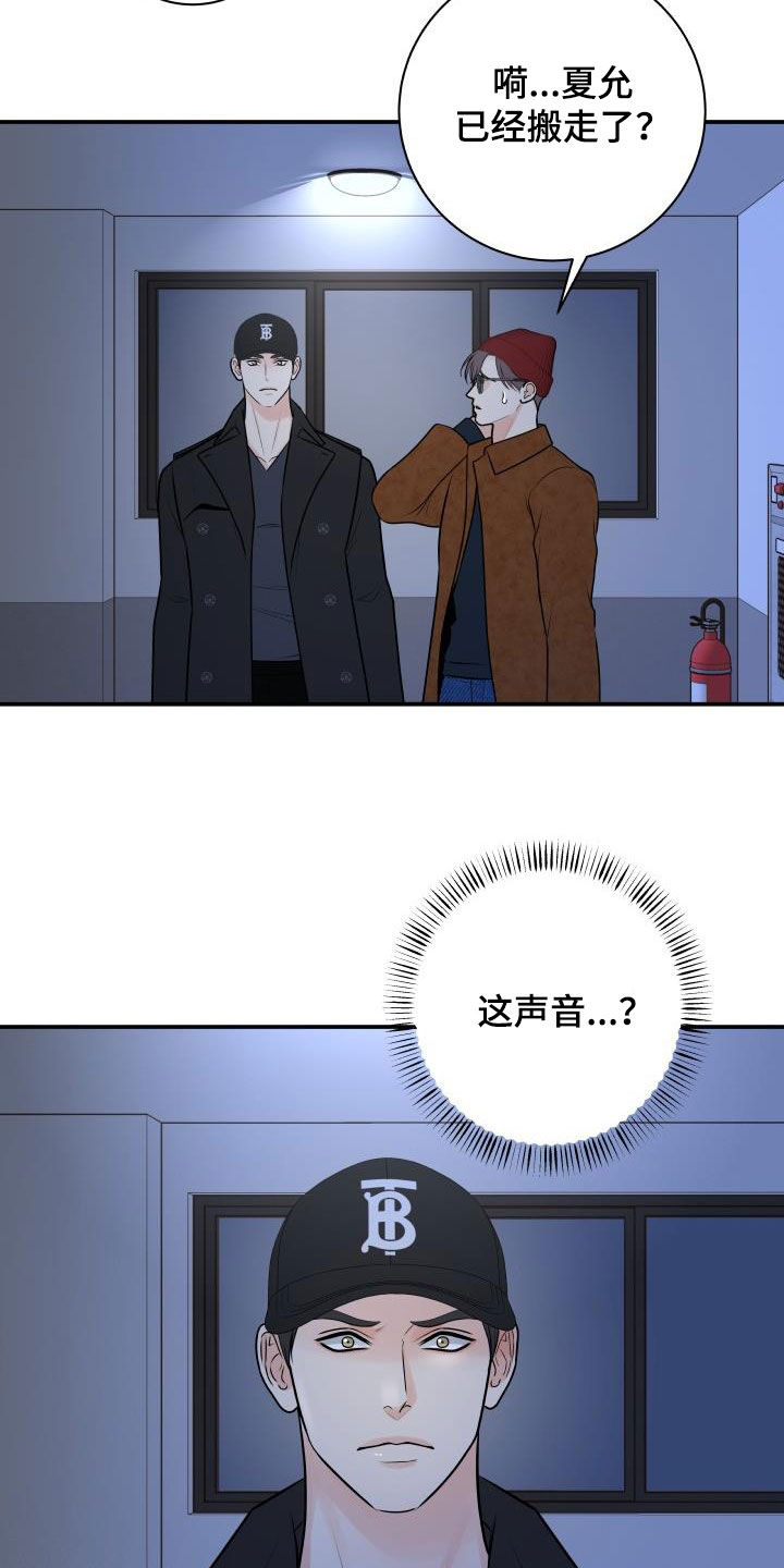 我非常幸福漫画,第107章：【第二季】被我杀了5图