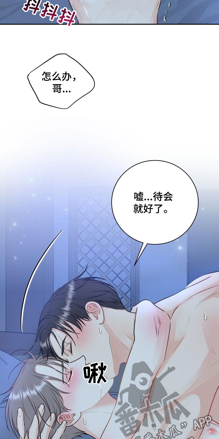 我非常幸福漫画,第76章：【第二季】我们在度蜜月2图