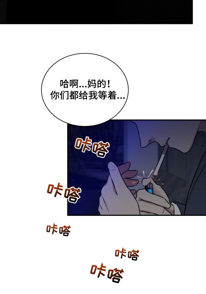 我非常幸福漫画,第33章：小三？5图