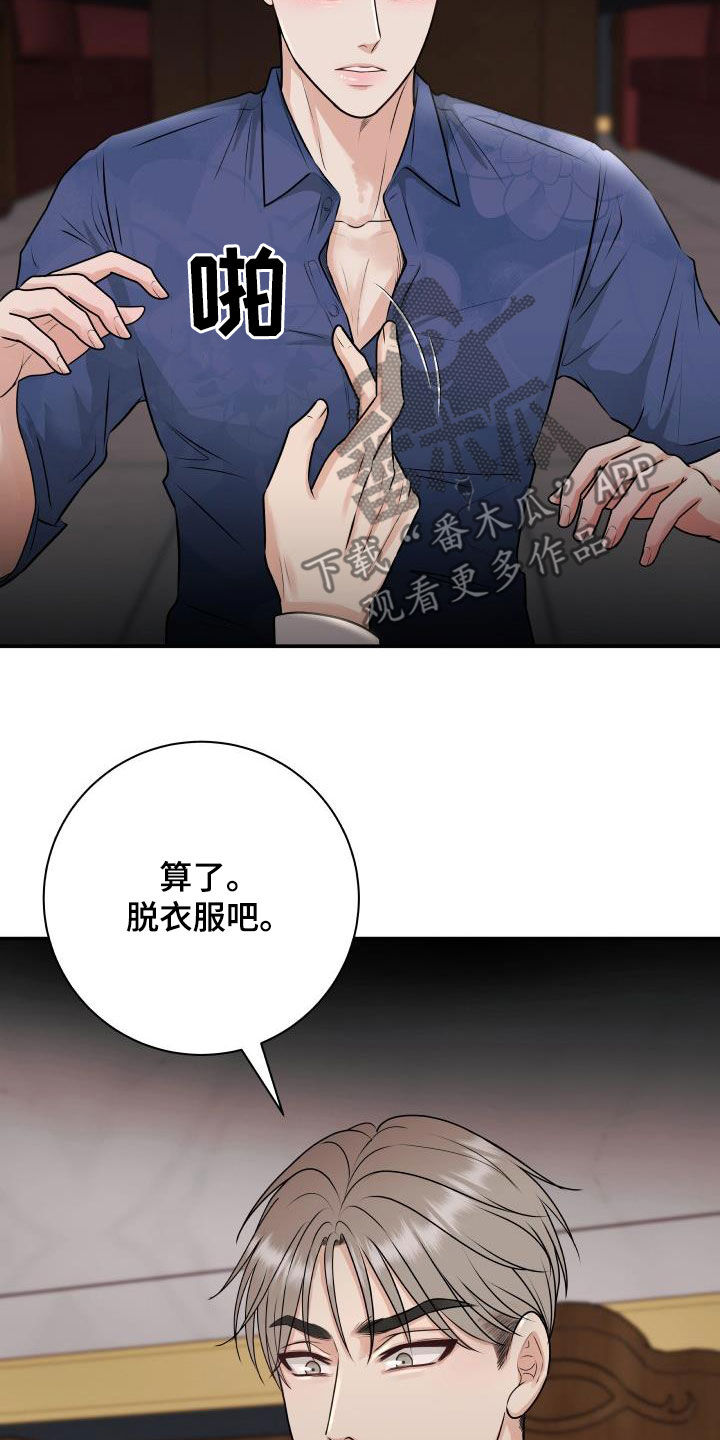 我非常幸福漫画,第58章：任何事3图