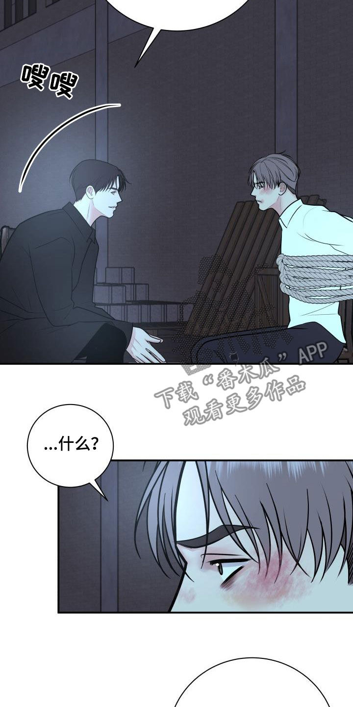 我非常幸福漫画,第120章：【第二季】制裁1图