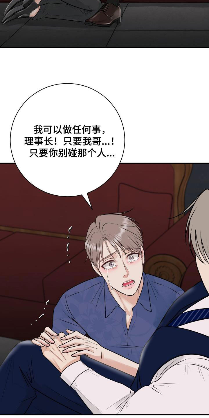 我非常幸福漫画,第58章：任何事1图