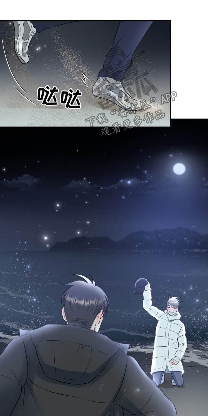 我非常幸福漫画,第40章：告白5图