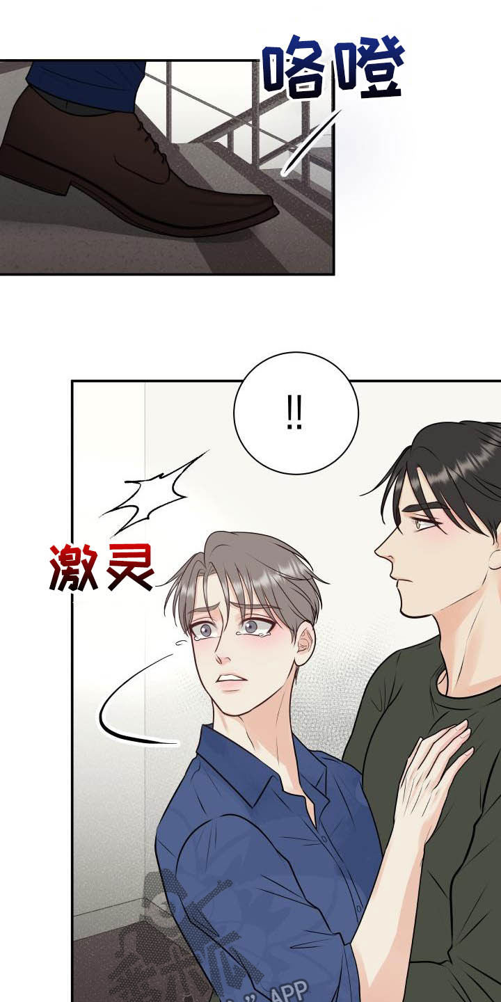 我非常幸福漫画,第56章：尽管试试看5图