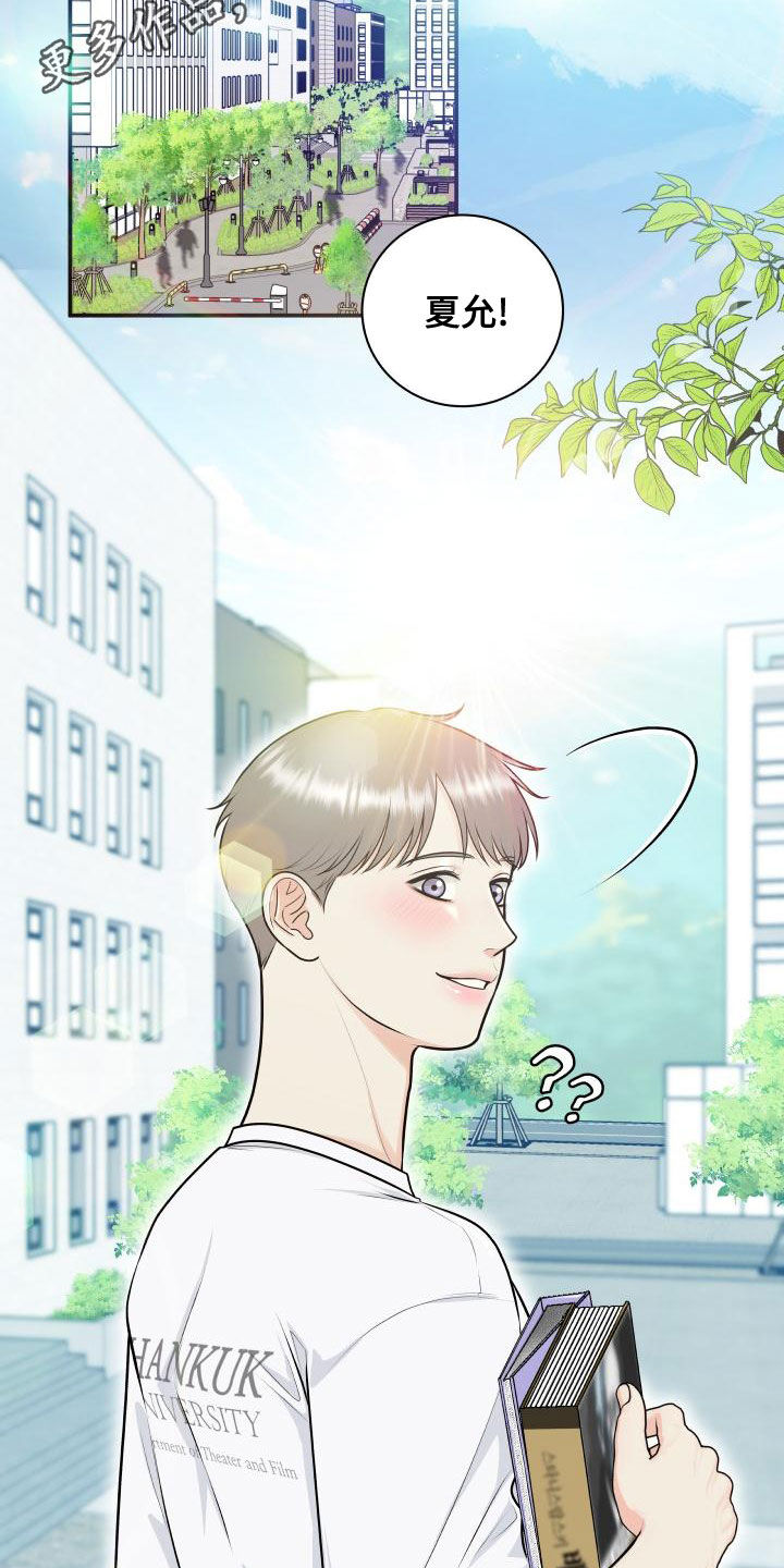 我非常幸福漫画,第97章：【第二季】台球场老板2图