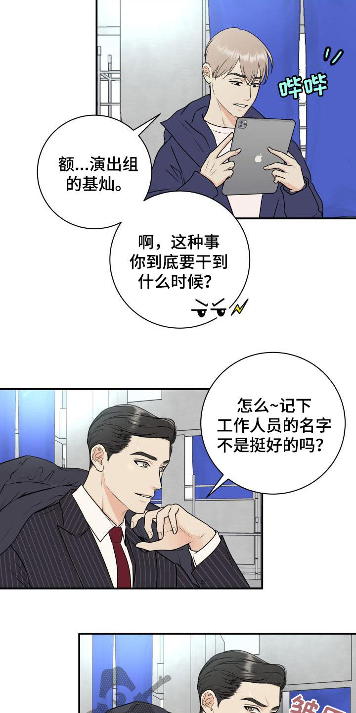 我非常幸福漫画,第67章：【第二季】形象3图