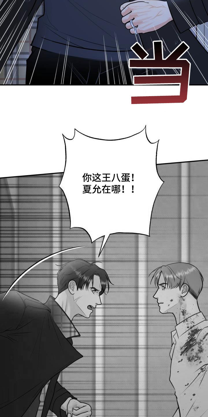 我非常幸福漫画,第107章：【第二季】被我杀了1图