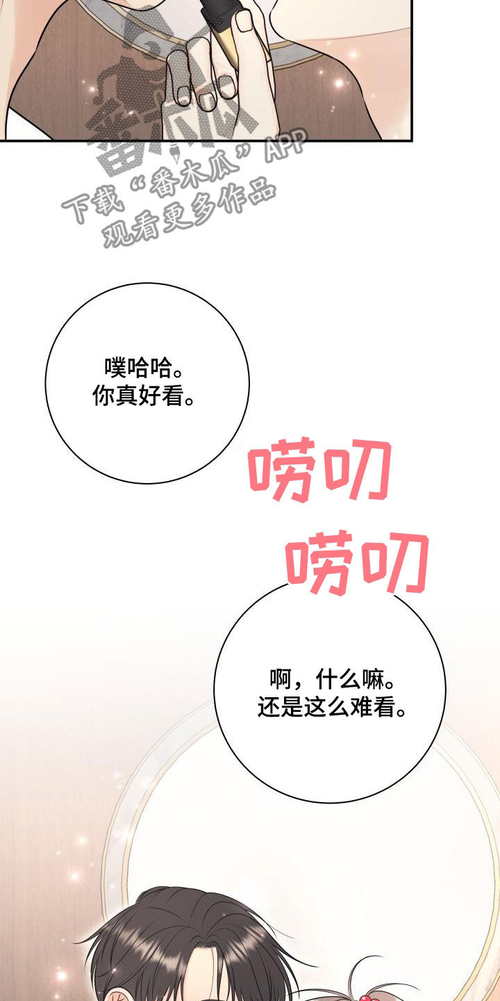 我非常幸福漫画,第127章：【特别篇】我给你涂5图