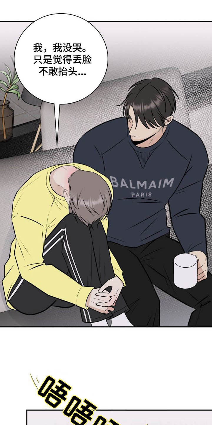 我非常幸福漫画,第36章：全都给你3图