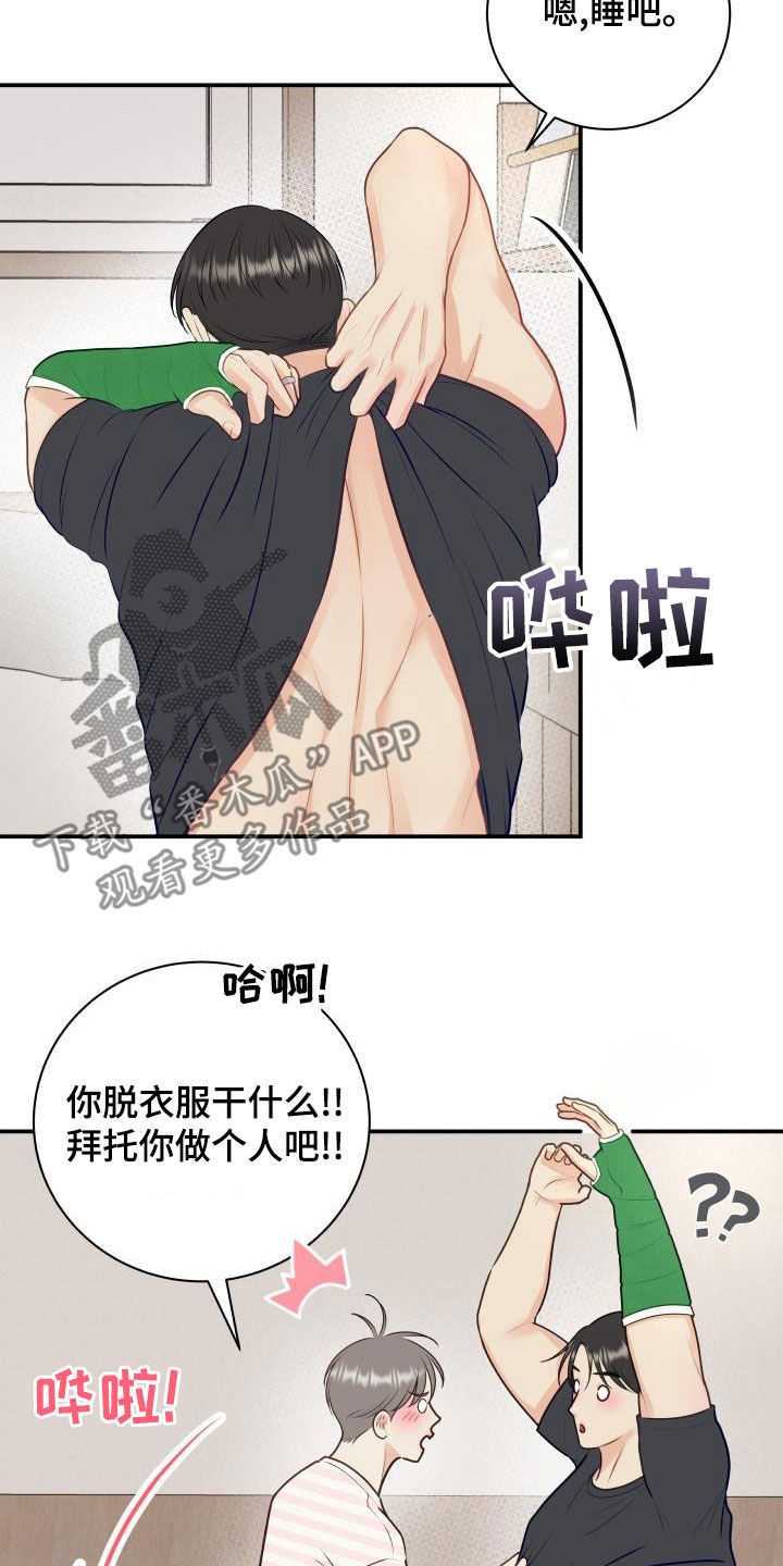 我非常幸福漫画,第89章：【第二季】催眠曲3图