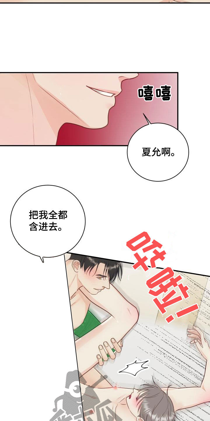 我非常幸福漫画,第80章：【第二季】戒指5图